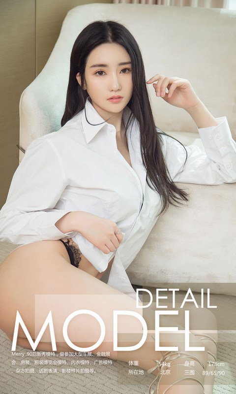 [Ugirls尤果网] Merry一美腿绑绑绑